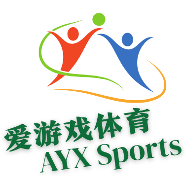 爱游戏体育官网